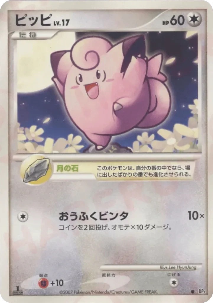 Clefairy 「DP3 No. 105」「JP」